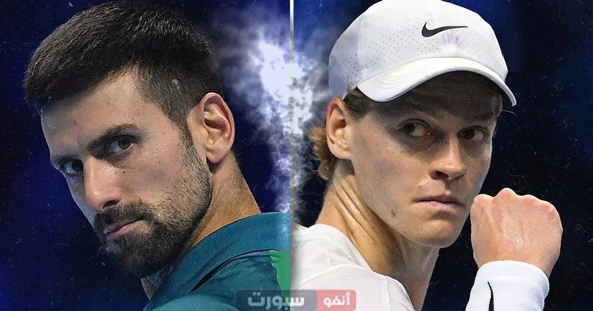 مشاهدة بث مباشر نوفاك جوكوفيتش ضد يانيك سينر اليوم في ويمبلدون مشاهدة بث مباشر نوفاك جوكوفيتش ضد يانيك سينر اليوم في ويمبلدون