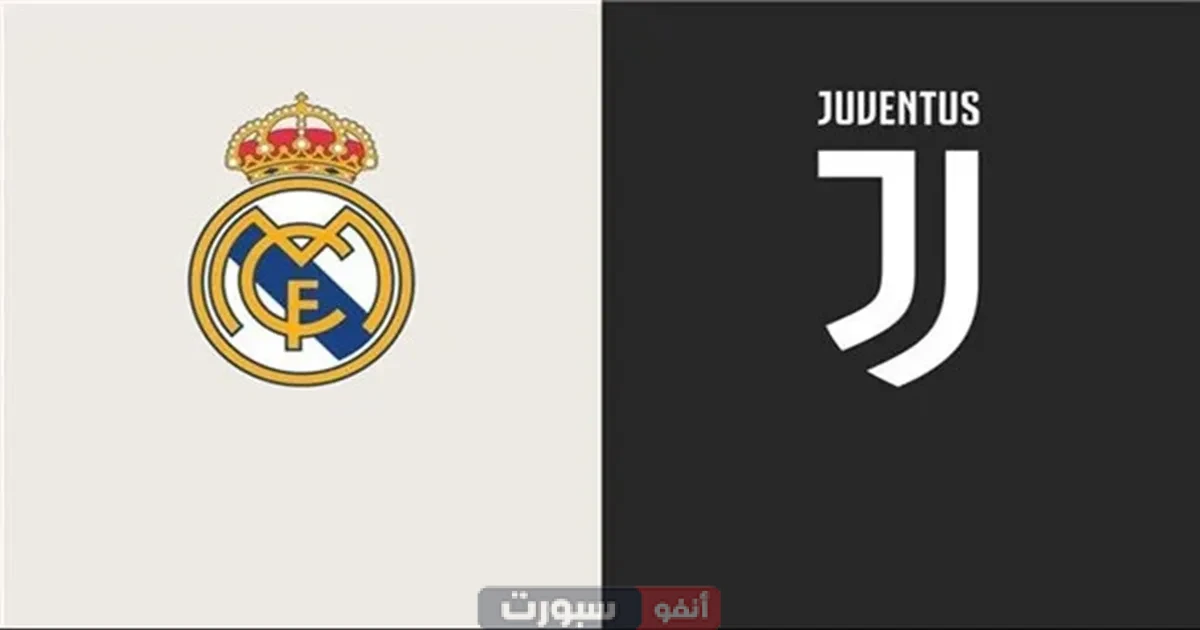 بث مباشر مباراة ريال مدريد ضد يوفنتوس بكأس العالم للأندية 2025 بث مباشر مباراة ريال مدريد ضد يوفنتوس بكأس العالم للأندية 2025